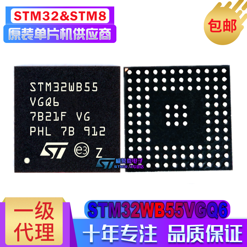 STM32WB55VGQ6