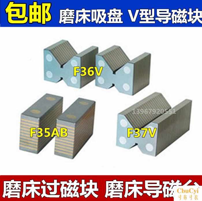 磨床过磁块粗目V型导磁块平面细目导磁块磨床磁盘导磁铁F35|ruв категории оборудование/инструменты, ручной инструмент, разметочный инструмент, писарь с v - образный железо - от Buy2taobao.com для оказания профессиональной услуги покупки агента Taobao