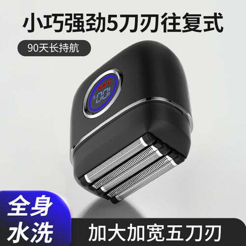 朗夫10瓦大功率往复式剃须刀T5
