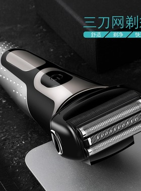 正品朗夫剃须刀往复式男士电动刮胡刀水洗大功率三刀头电动剃须刀