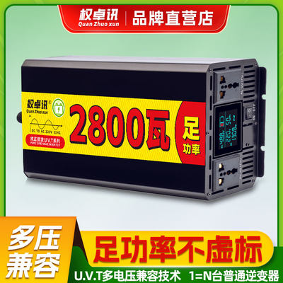 纯正弦波车载逆变器12v24v货车电瓶48v60v72电动车转变220v大功率