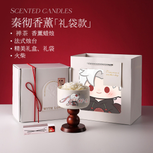【恋与深空香薰礼盒】同人周边礼袋烛台蜡烛香氛送闺蜜生日礼物女
