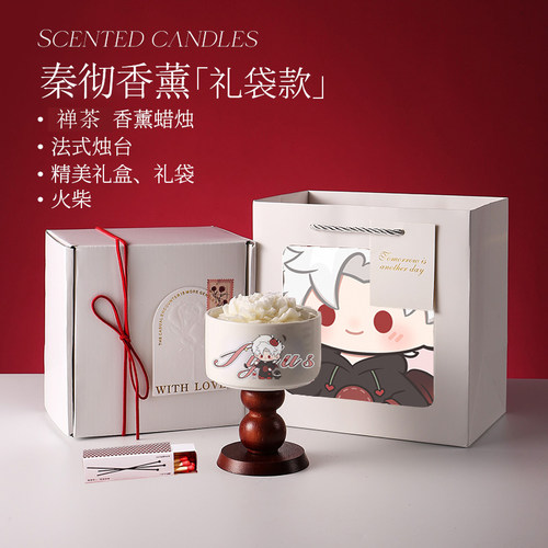 【恋与深空香薰礼盒】同人周边