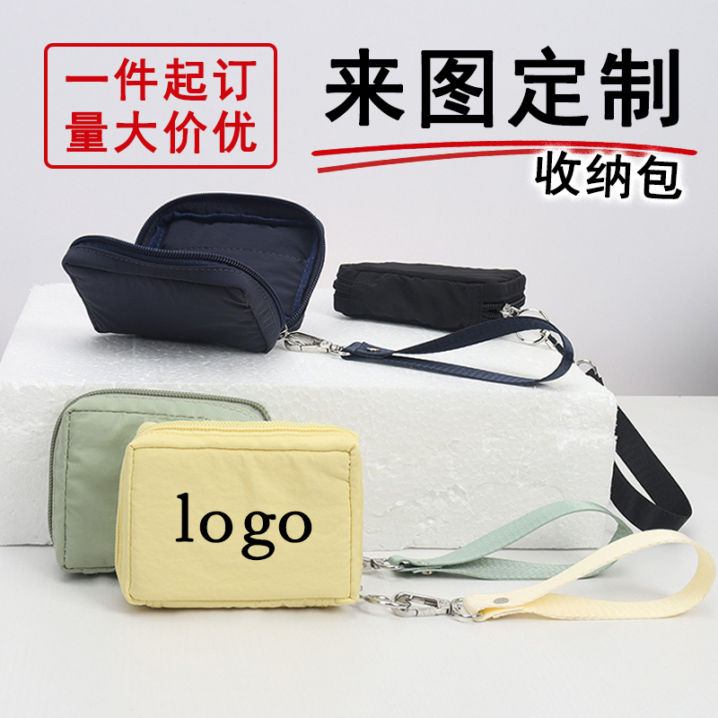 收纳包来图定制logo广告宣传
