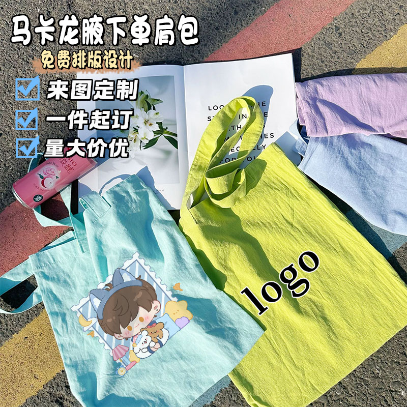 来图定制LOGO单肩包明星动漫周边