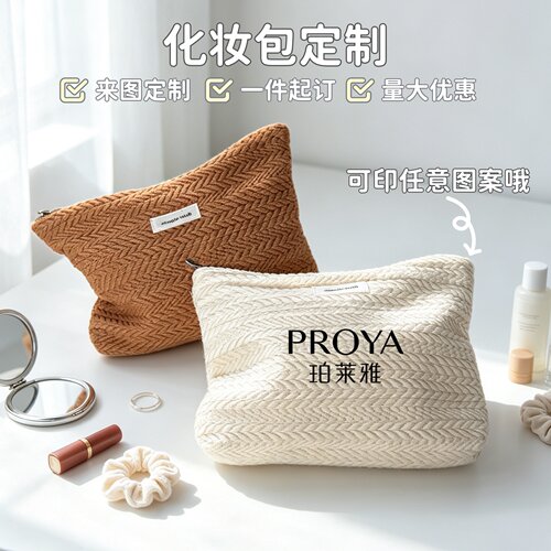 稻穗化妆包来图定制企业公司广宣传礼品收纳袋便携收纳包可印logo