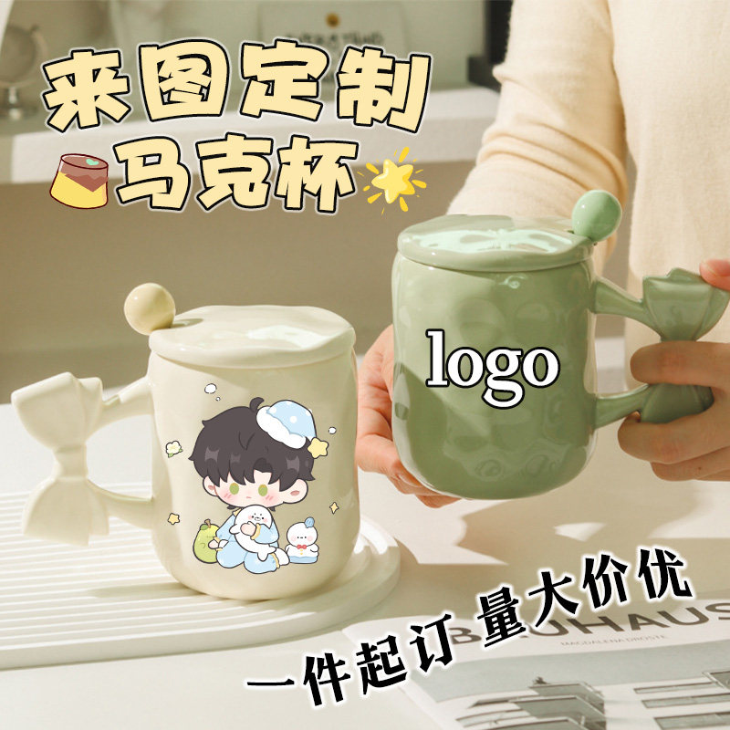 马克杯来图定制logo明星动漫周边广告送礼品陶瓷礼盒装带盖勺杯子,模玩/动漫/周边/娃圈三坑/桌游,动漫水杯/居家/百货,淘宝优惠券,粉丝福利购,淘宝优惠卷