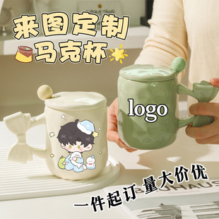 马克杯来图定制logo明星动漫周边广告送礼品陶瓷礼盒装带盖勺杯子