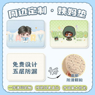 棉可洗姨妈垫来图定制满印女学生宿舍经期生理期防侧漏开团IP周边