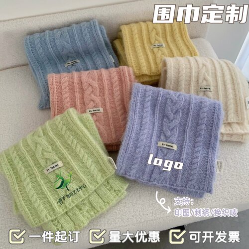 麻花针织围巾定制logo刺绣换织唛男女冬保暖百搭围脖节日活动礼物