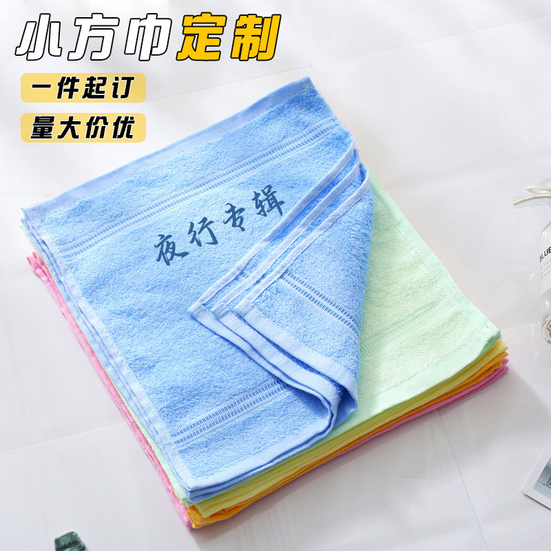 竹纤维大方巾来图定制logo
