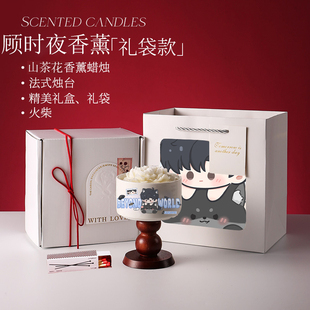 世界之外香薰礼盒 同人周边高级感烛台蜡烛香氛送闺蜜生日礼物