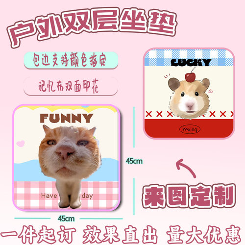 来图定制户外双层坐垫萌宠周边设计草坪防水隔脏折叠垫子便携座垫