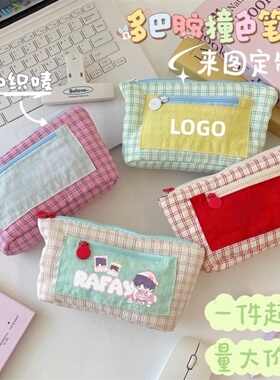 撞色格子笔袋来图定制明星动漫周边开团大容量高颜值文具袋印LOGO