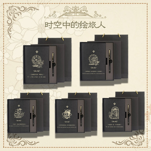 时空中的绘旅人周边笔记本礼盒套装送闺蜜礼物叶瑄路辰艾因礼盒款