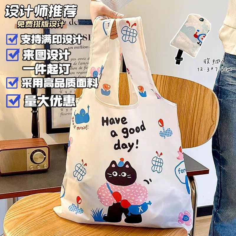 来图自行定制LOGO卡通动漫大容量便捷收纳袋可折叠购物袋周边宣传