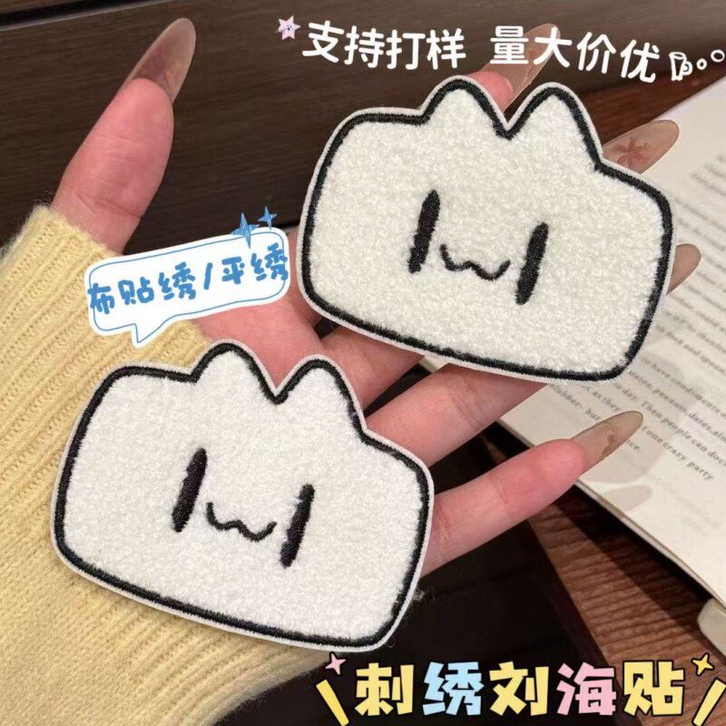 刺绣碎发贴定制明星周边宣传物料刘海贴无痕魔术贴发饰定做可DIY图片