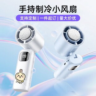 手持制冷小风扇来图定制可印LOGO涡轮高速风扇宣传礼品订制印图案