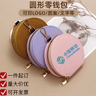 来图定制迷你圆形拉链零钱包印LOGO宣传礼品卡包耳机包客制化订制