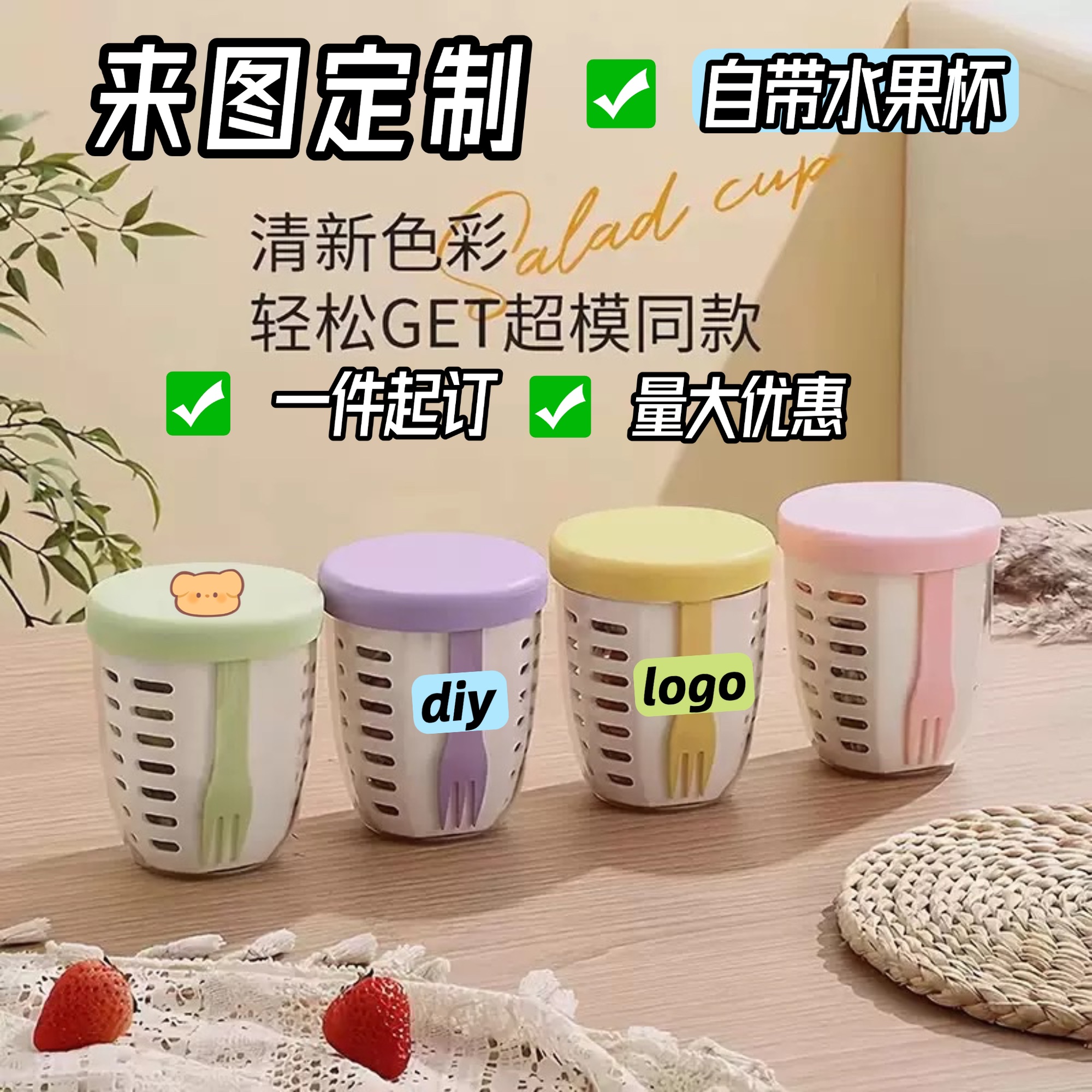 来图定制DIY印花创意角色便携式水果保鲜盒外出携带水果盒二次元