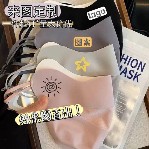 来图定制LOGO印花印图广告宣传3D立体防紫外线护眼角防晒口罩动漫