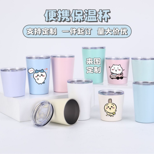 保温杯来图定制印LOGO