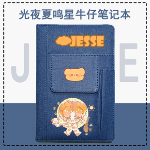 【光与夜之恋】牛仔笔记本原创同人周边卡通动漫多功能笔记本日记