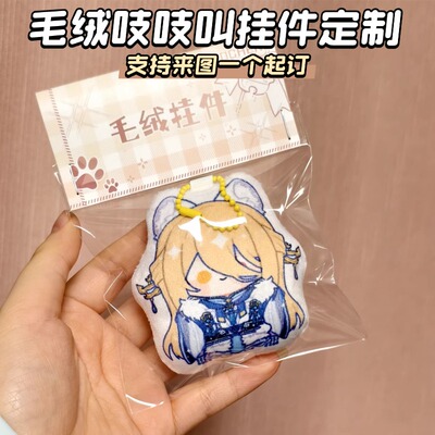 来图定制毛绒吱吱叫动漫挂件