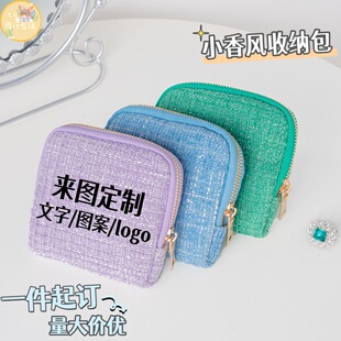 小香风多夹层收纳袋来图定制logo明星动漫企业宣传礼品订制收纳包