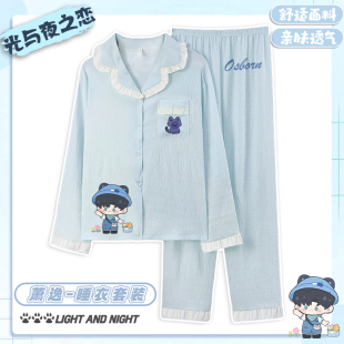 长袖 同人周边秋季 睡衣花边翻领两件套女 光与夜之恋家居服套装