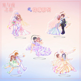 【亚克力立牌】光与夜之恋非官方同人周边花嫁小摆饰桌面摆件萧逸