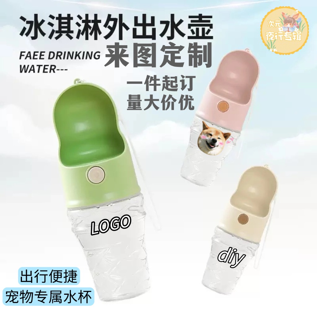 订制图案DIY印花印图创意角色宠物外出随行杯便携可折叠厂家批发