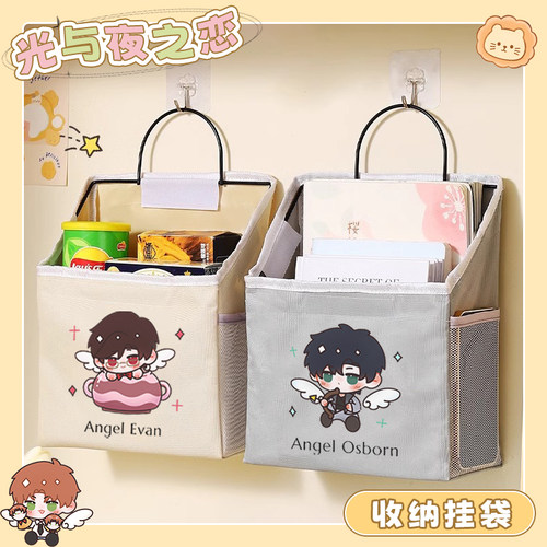 【光与夜之恋收纳挂袋】周边