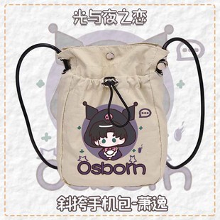 【斜挎手机包】光与夜之恋非官方同人周边抽绳小包单肩轻便钥匙包