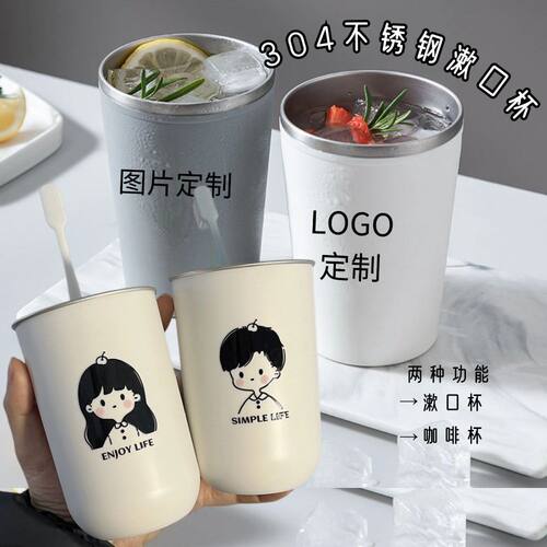 不锈钢漱口杯DIY图案情侣牙杯