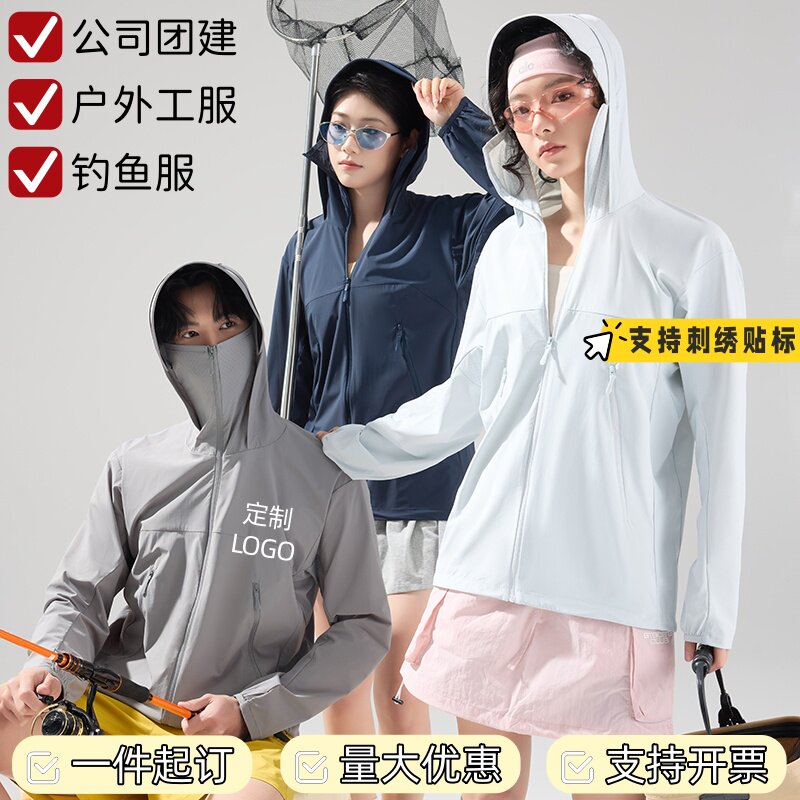 定制防晒衣一件印logo钓鱼服图片