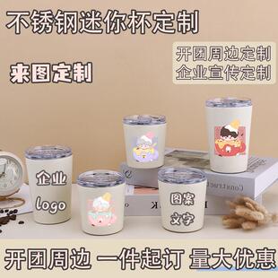 来图定制LOGO企业宣传不锈钢迷你杯咖啡杯热牛奶简约开团周边礼品