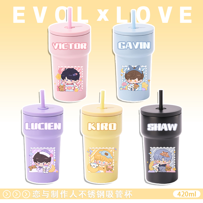 【恋与制作人不锈钢吸管杯】同人