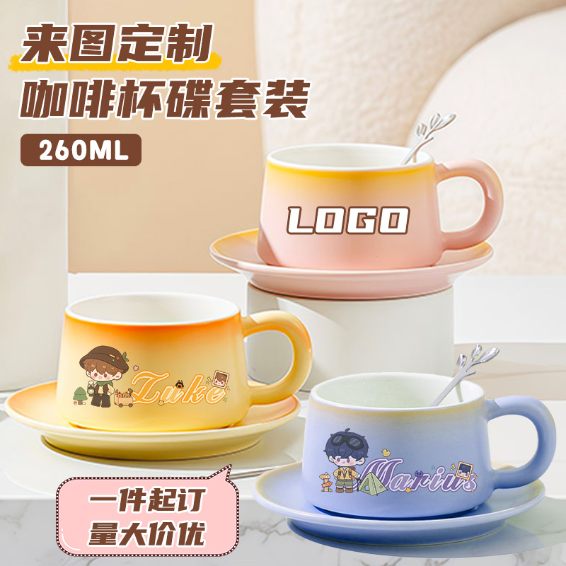 来图定制LOGO咖啡杯碟套装