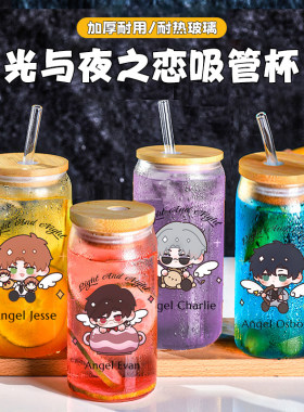 【光与夜之恋玻璃吸管杯】同人