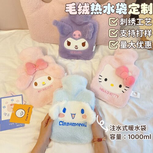 毛绒注水热水袋定制刺绣IP形象角色动漫明星周边暖水袋大号暖手宝