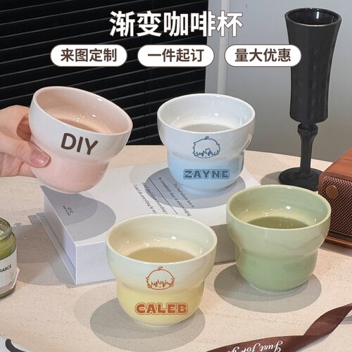 创意渐变手握咖啡杯子定制明星动漫应援周边开团陶瓷马克杯甜品杯