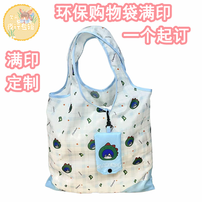 来图定制设计可折叠购物袋小礼品