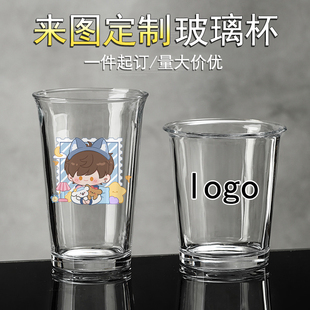 透明玻璃杯来图定制logo咖啡店奶茶店冷饮杯INS风水杯果汁牛奶杯