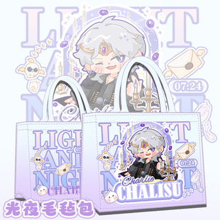 【光与夜之恋】欲海狂澜系列原创同周边满印毛毡包动漫通勤手提包