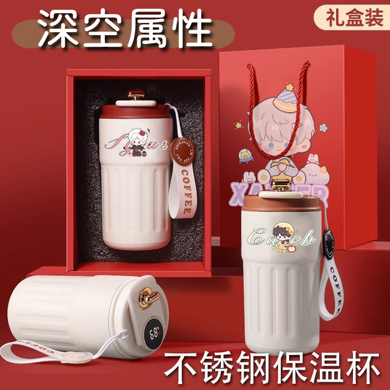 深空属性保温杯礼盒装同人周边智能显温不锈钢便携水杯送朋友礼物