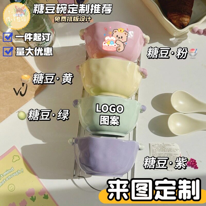 来图定制印花印图卡通角色糖豆碗奶乎颜色陶瓷一人食用碗创意动漫