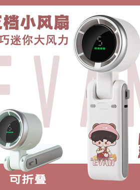【光与夜之恋】五档可折叠小风扇原创设计同周边卡通动漫小风扇