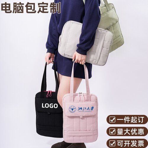 笔记本电脑包来图定制活动宣传广告礼品ipad高颜值手提包可印logo