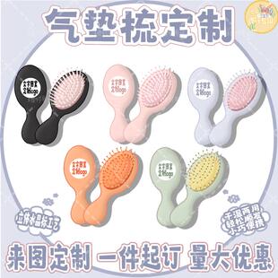 来图订制印花印图创意设计气垫梳可爱迷你便捷按摩梳卡通动漫周边
